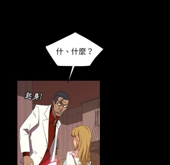 隔壁老金 - 第19话 - page 28