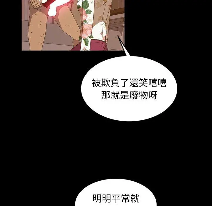 隔壁老金 - 第19话 - page 29