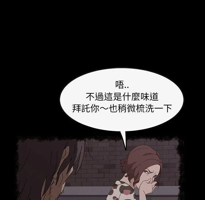 隔壁老金 - 第19话 - page 31