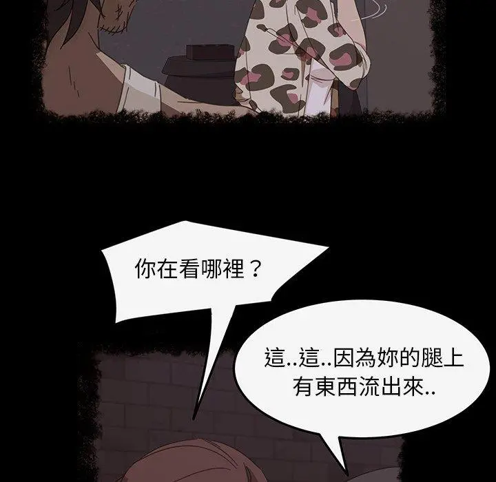 隔壁老金 - 第19话 - page 32