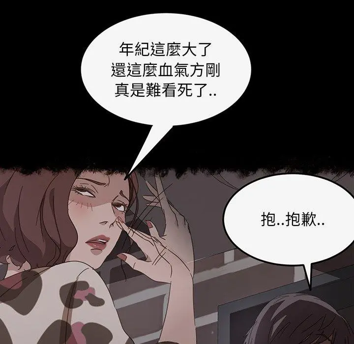 隔壁老金 - 第19话 - page 34