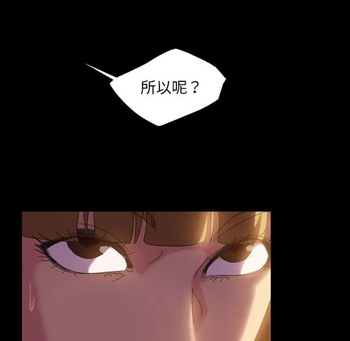 隔壁老金 - 第19话 - page 39