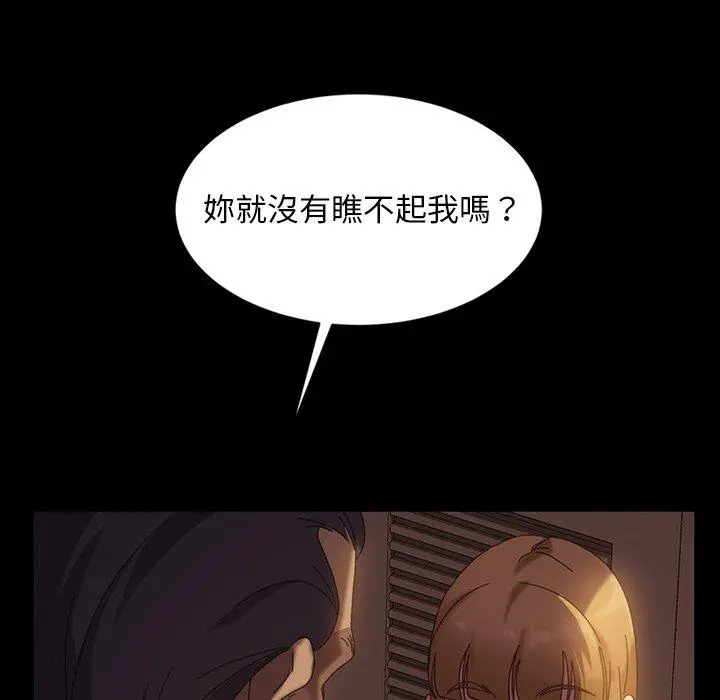 隔壁老金 - 第19话 - page 41