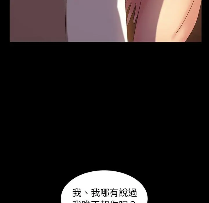 隔壁老金 - 第19话 - page 43