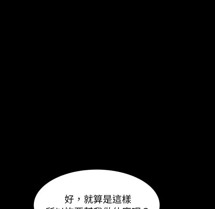 隔壁老金 - 第19话 - page 45