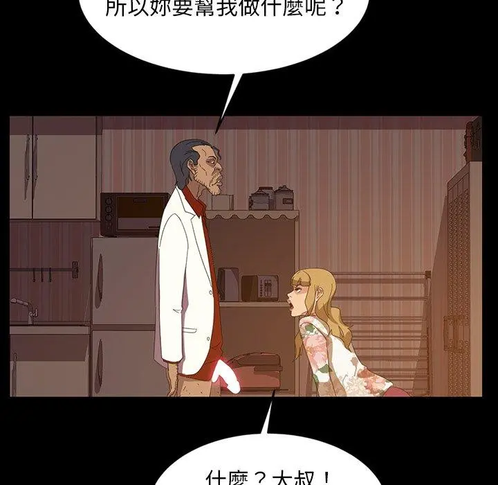 隔壁老金 - 第19话 - page 46