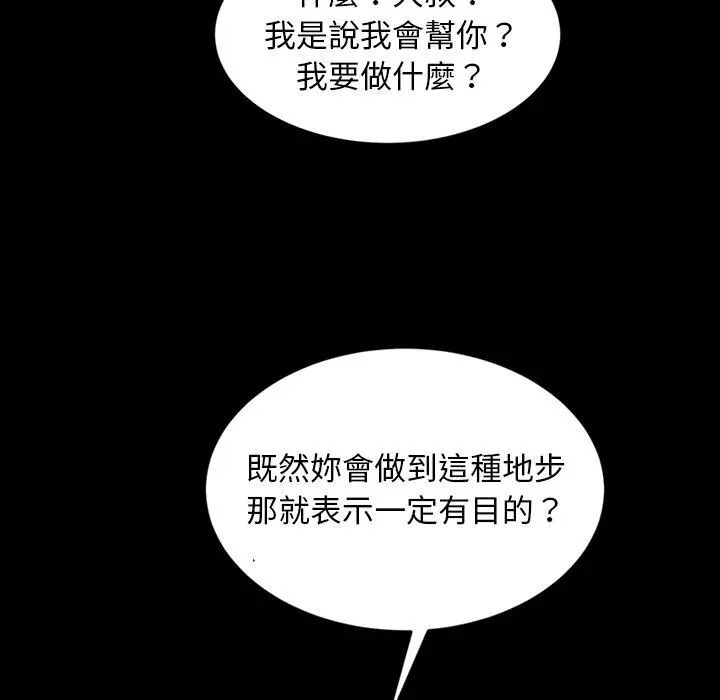 隔壁老金 - 第19话 - page 47