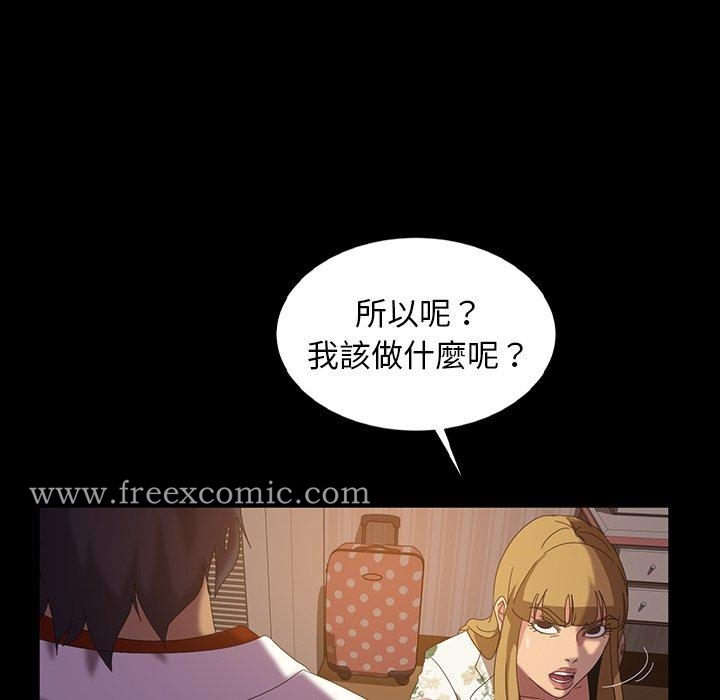 隔壁老金 - 第19话 - page 54