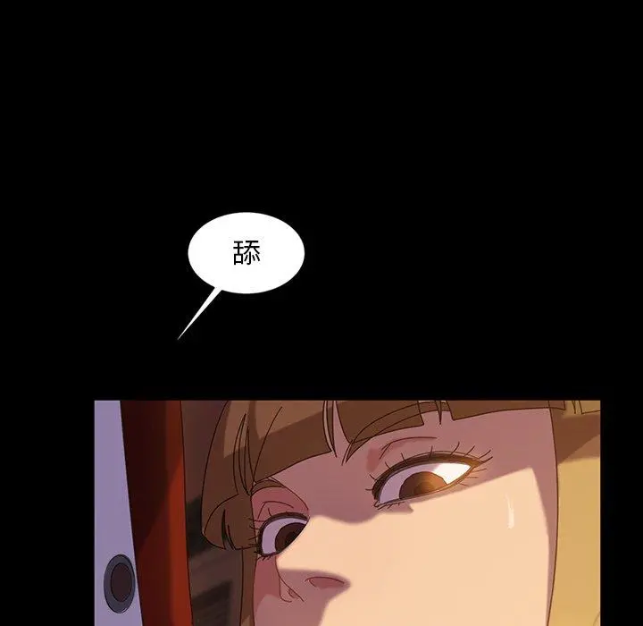 隔壁老金 - 第19话 - page 56