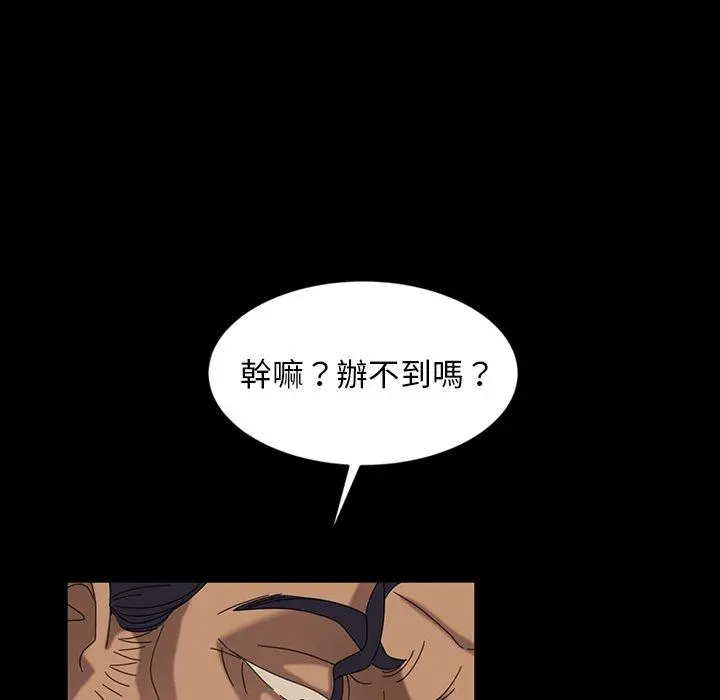 隔壁老金 - 第19话 - page 60