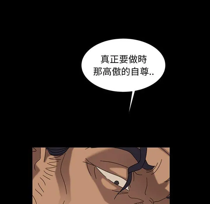 隔壁老金 - 第19话 - page 62