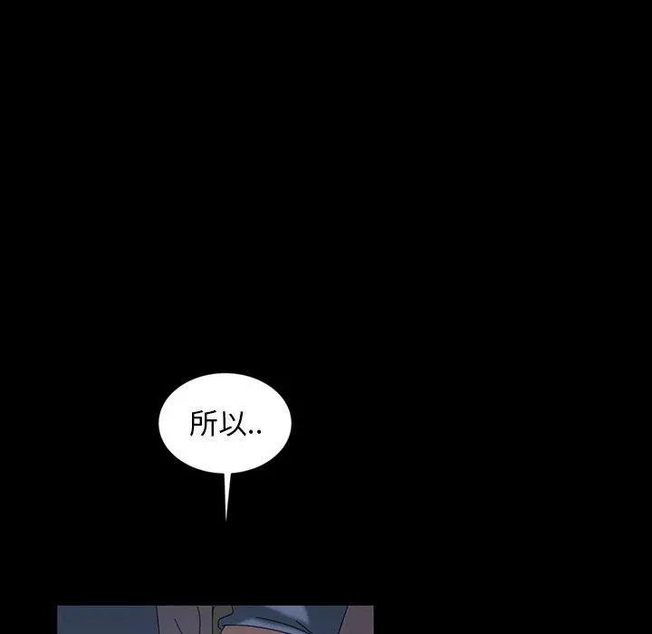 隔壁老金 - 第19话 - page 78