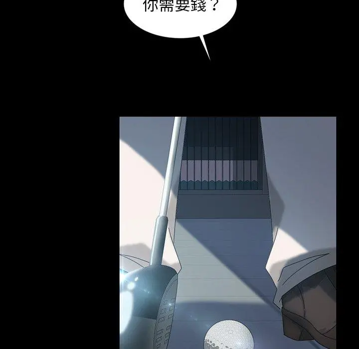 隔壁老金 - 第19话 - page 80