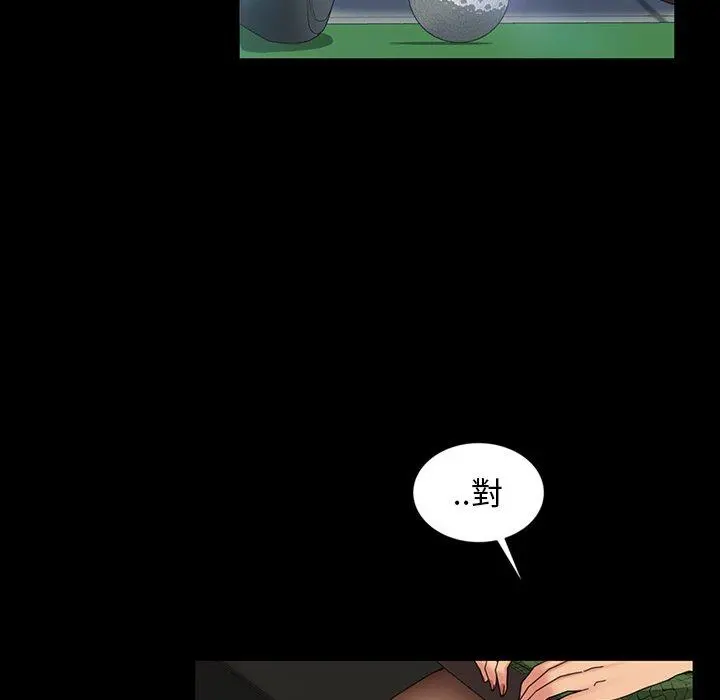 隔壁老金 - 第19话 - page 81