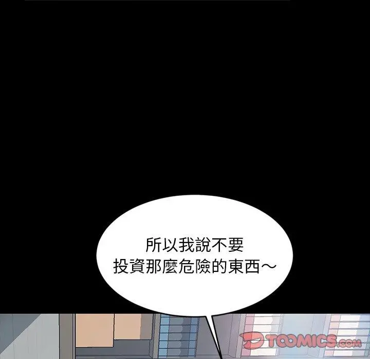 隔壁老金 - 第19话 - page 84