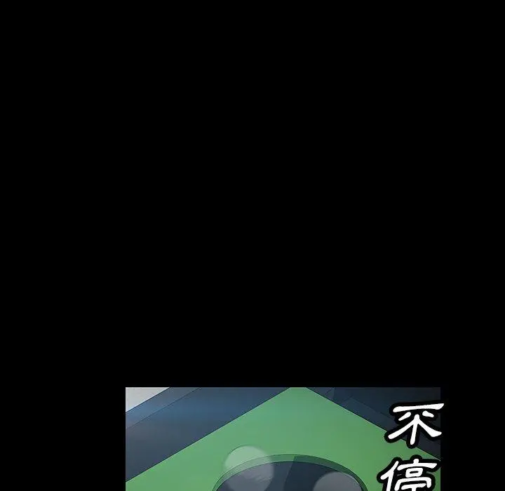 隔壁老金 - 第19话 - page 89