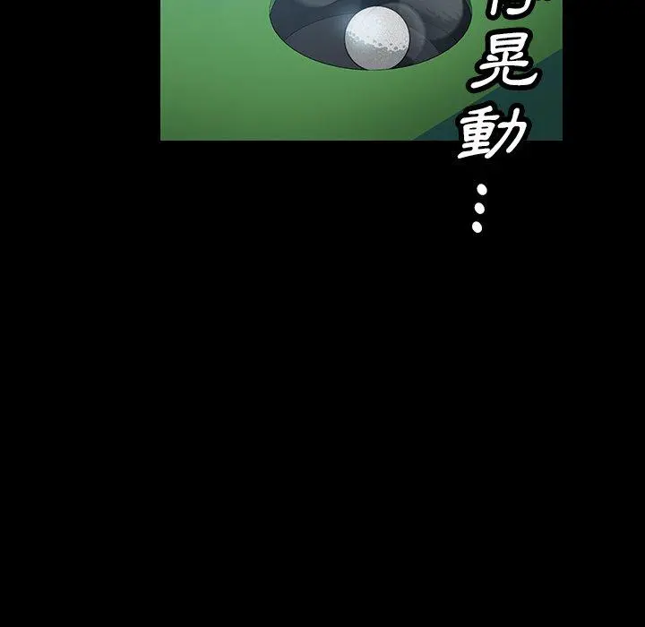隔壁老金 - 第19话 - page 90