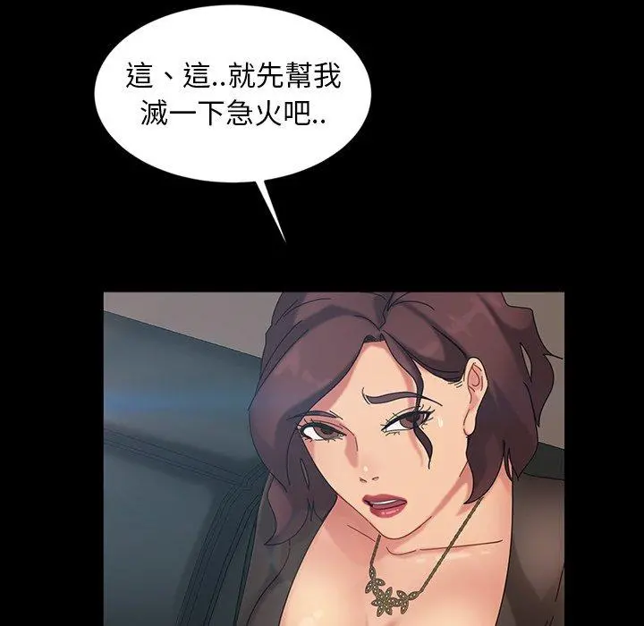 隔壁老金 - 第19话 - page 91