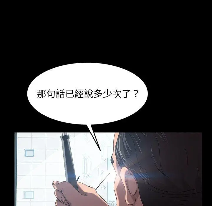 隔壁老金 - 第19话 - page 93