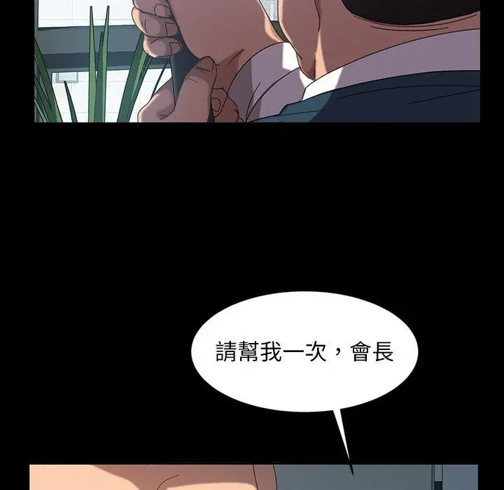 隔壁老金 - 第19话 - page 94