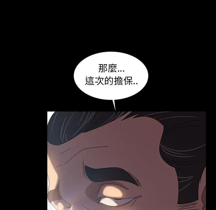 隔壁老金 - 第19话 - page 96
