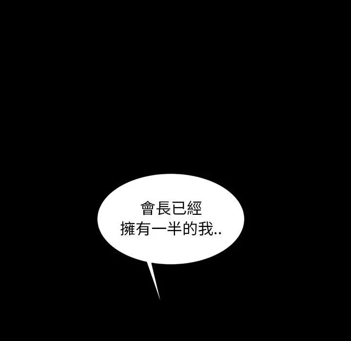 隔壁老金 - 第19话 - page 100