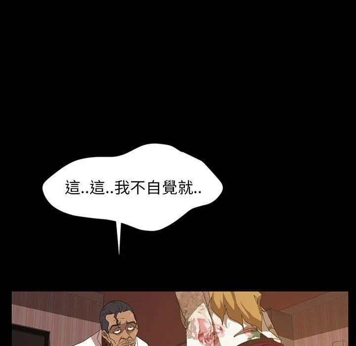 隔壁老金 - 第19话 - page 119