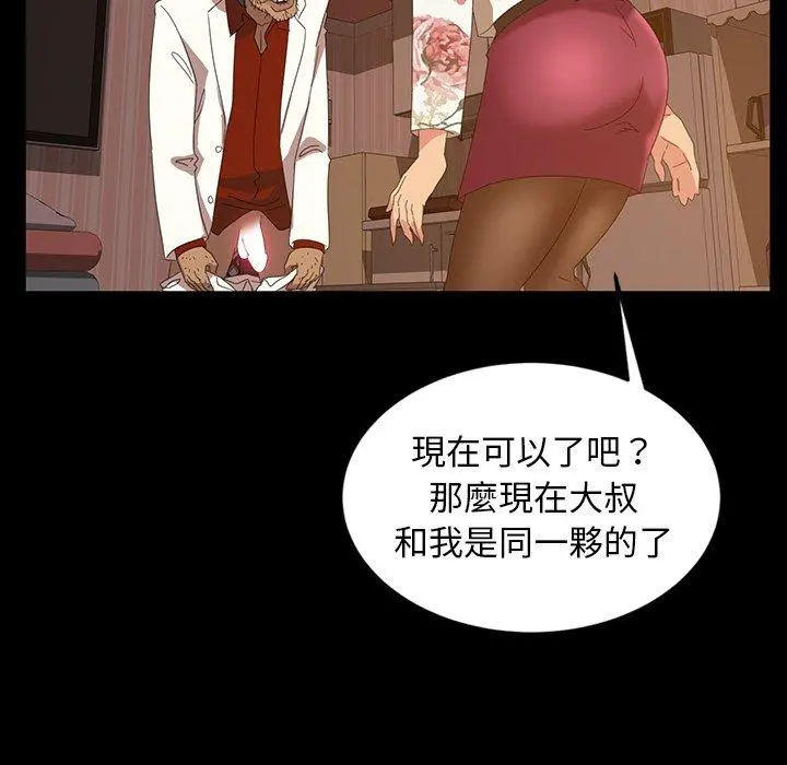 隔壁老金 - 第19话 - page 120