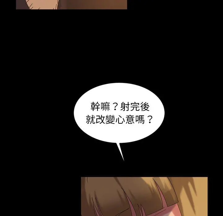 隔壁老金 - 第19话 - page 122