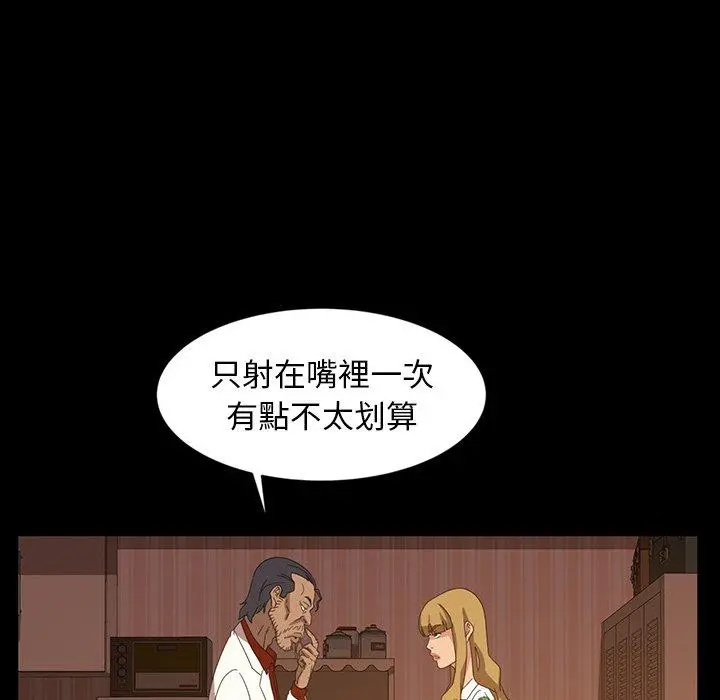隔壁老金 - 第19话 - page 126