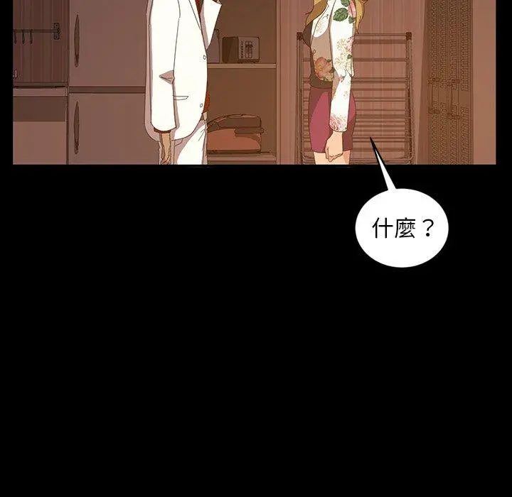 隔壁老金 - 第19话 - page 127