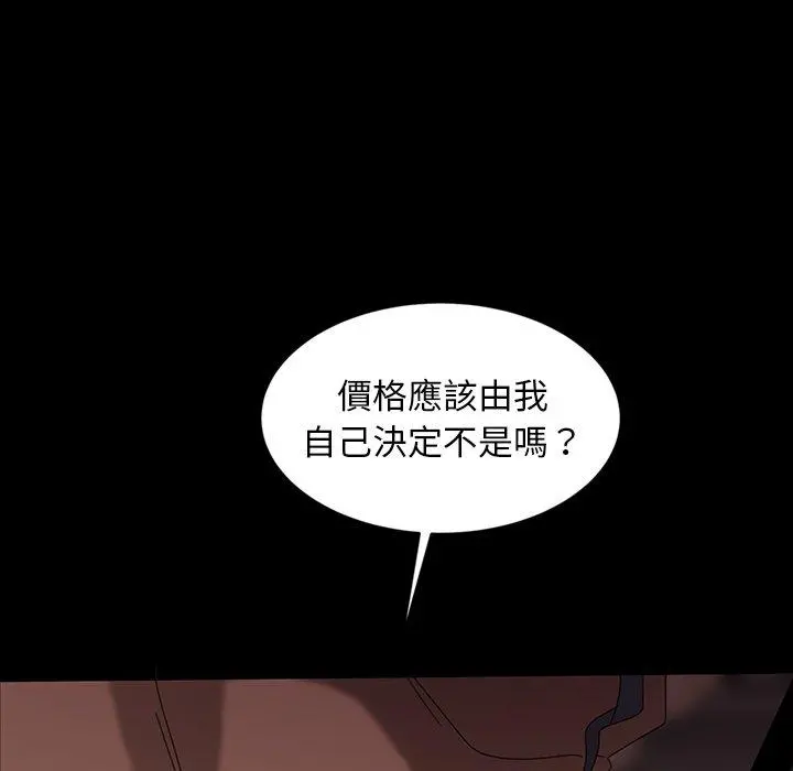 隔壁老金 - 第19话 - page 128