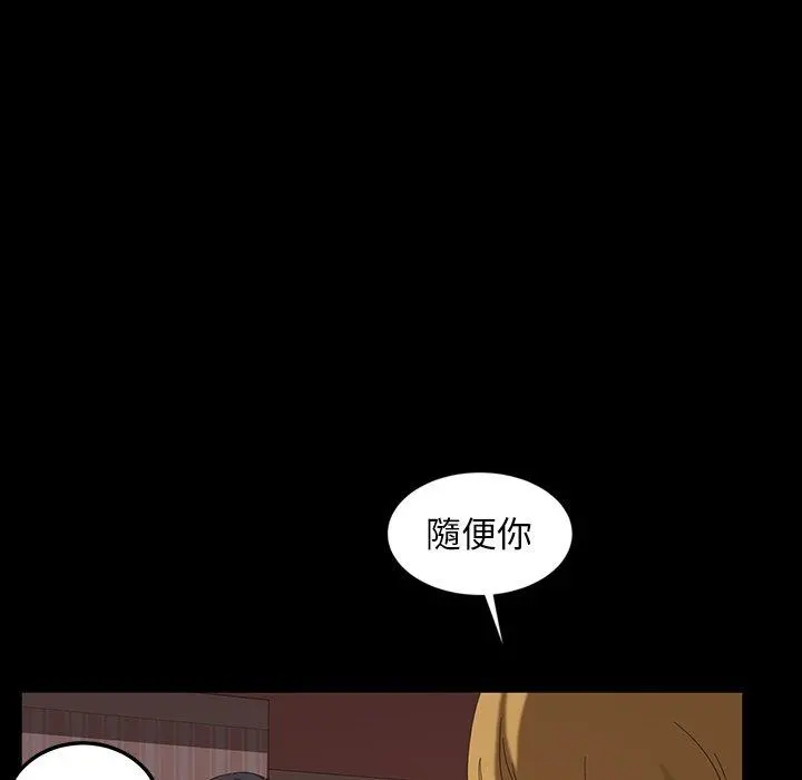 隔壁老金 - 第19话 - page 132