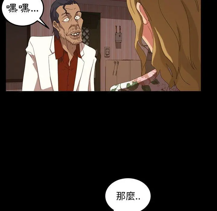 隔壁老金 - 第19话 - page 133