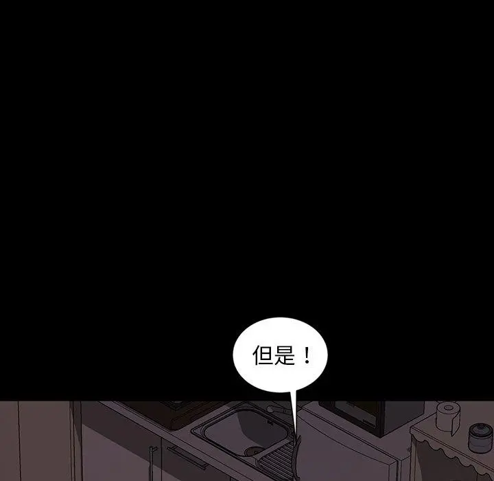 隔壁老金 - 第19话 - page 135