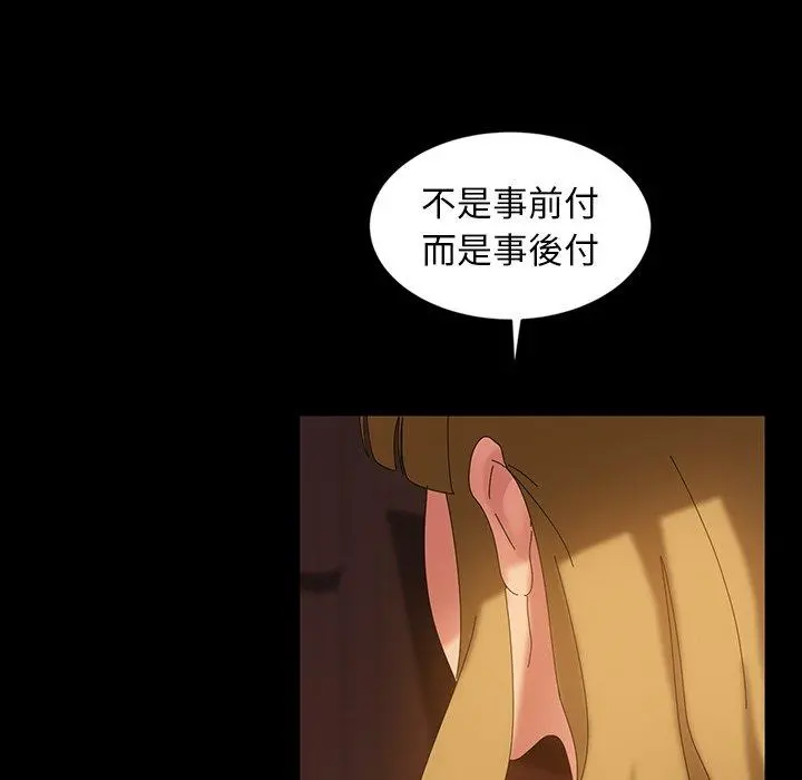 隔壁老金 - 第19话 - page 138