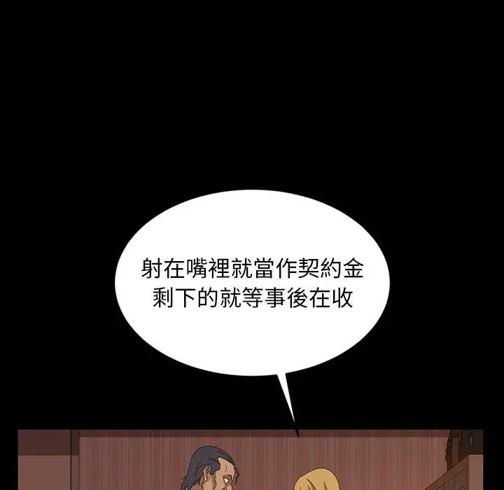 隔壁老金 - 第19话 - page 141