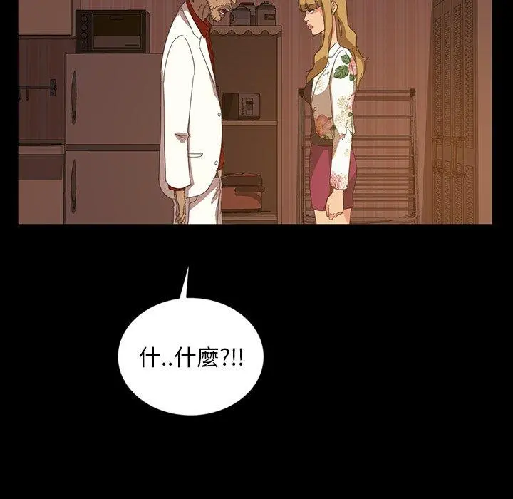隔壁老金 - 第19话 - page 142