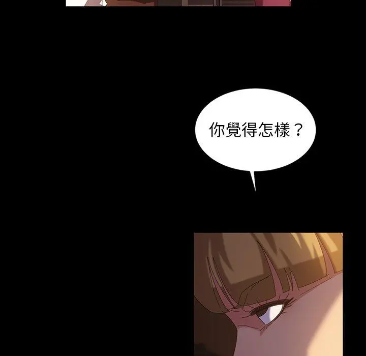 隔壁老金 - 第19话 - page 145