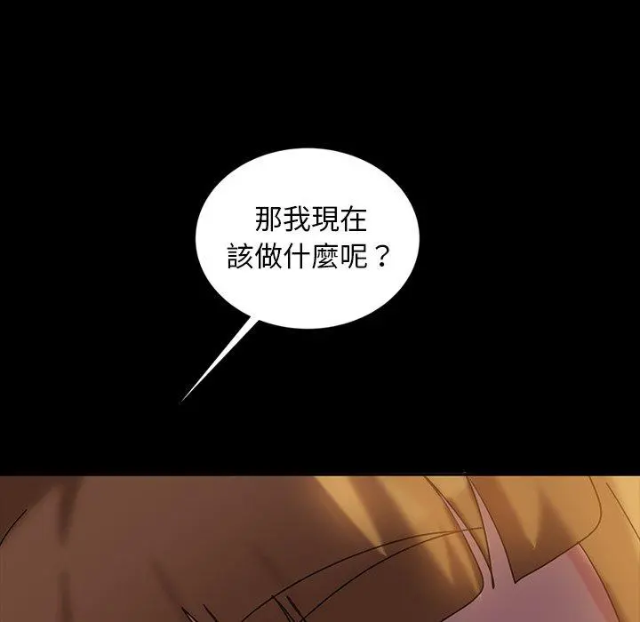 隔壁老金 - 第19话 - page 157