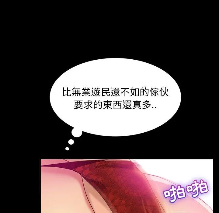 隔壁老金 - 第19话 - page 171