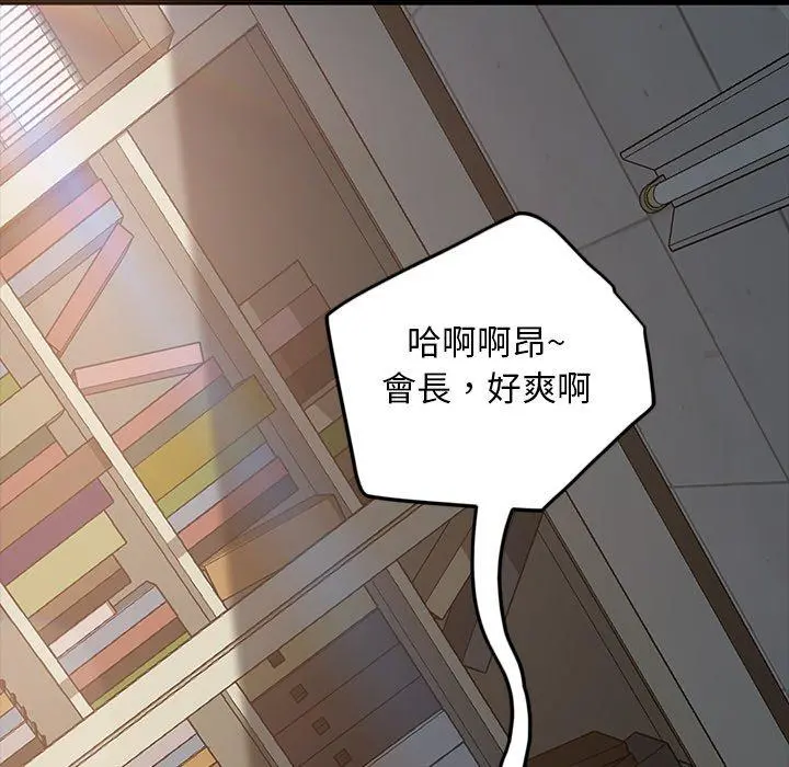 隔壁老金 - 第19话 - page 179