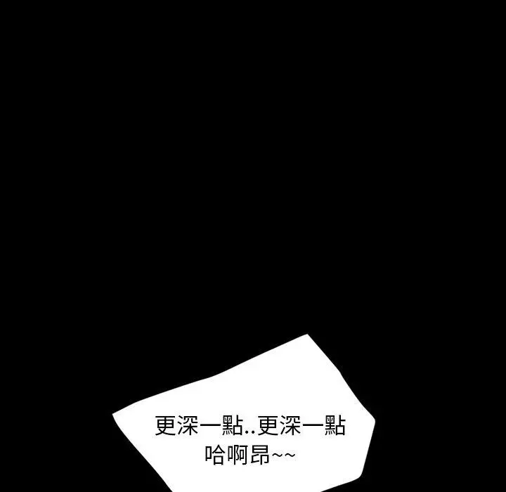 隔壁老金 - 第19话 - page 183
