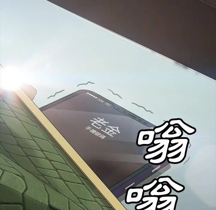 隔壁老金 - 第19话 - page 190