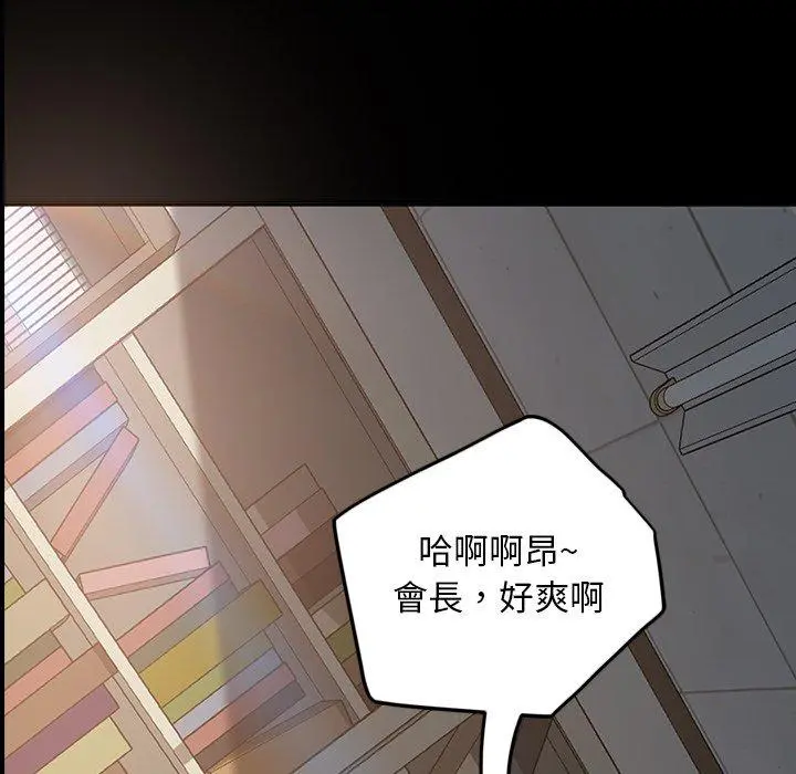 隔壁老金 - 第20话 - page 5