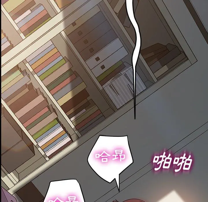 隔壁老金 - 第20话 - page 6