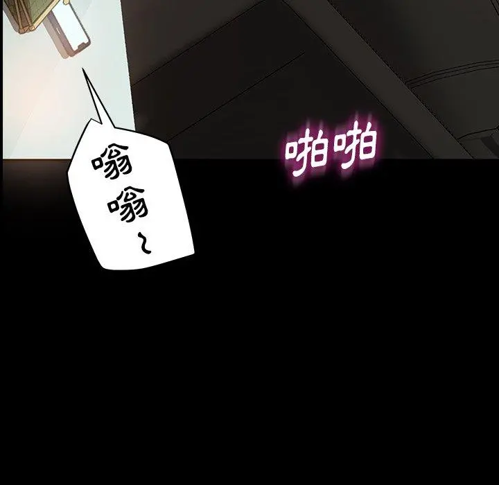 隔壁老金 - 第20话 - page 8