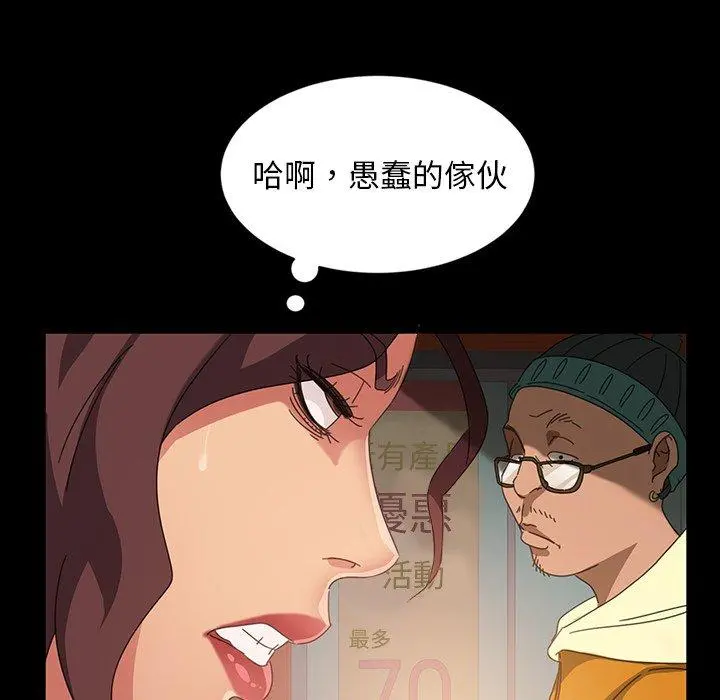 隔壁老金 - 第20话 - page 26