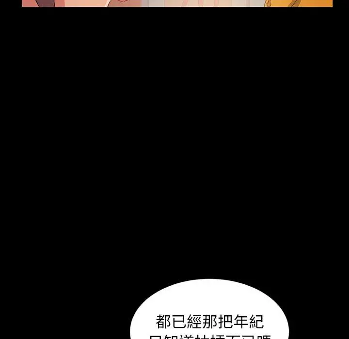 隔壁老金 - 第20话 - page 27