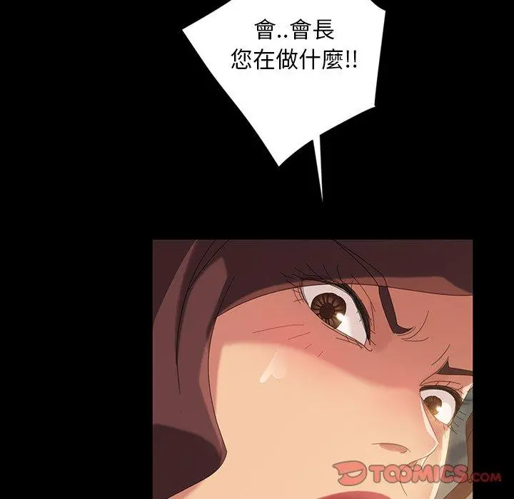 隔壁老金 - 第20话 - page 44